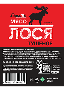 Превью Тушеное мясо лося (в реторт-пакете)