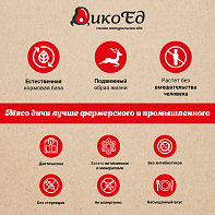 Тушеное мясо бобра (в реторт-пакете)